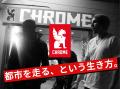 プレミアムe-BikeブランドのBESVより、CHROME・Futf-8