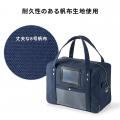 送り状を入れてそのまま発送できる帆布素材を使用した