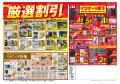 [10/15(水)～10/19(日)]【グランバザール】をファッシ