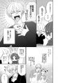 【恋愛なんてめんどくさい…!?】「須田先輩はオトせな