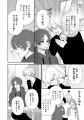【恋愛なんてめんどくさい…!?】「須田先輩はオトせな