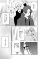 【恋愛なんてめんどくさい…!?】「須田先輩はオトせな