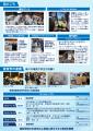 【静岡県】建設産業の魅力を紹介。『新技術交流イベン