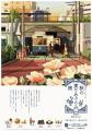 東京さくらトラム×沿線飲食店 コラボレーション企画第