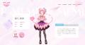 バーチャルアイドル「SO.ON project LaV」の新メンバ