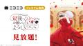 【ニコニコ】「最後にひとつだけお願いしてもよろしい
