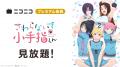 【ニコニコ】「最後にひとつだけお願いしてもよろしい