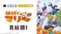 【ニコニコ】「最後にひとつだけお願いしてもよろしい