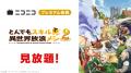 【ニコニコ】「最後にひとつだけお願いしてもよろしい