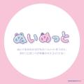システムサービスから新ブランド「ぬいめっと」よりTV