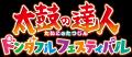 東京ｅスポーツフェスタ2026プレイベントin多摩を令和