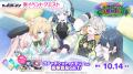 マブラヴ最新作『マブラヴ ガールズガーデン』ザルト