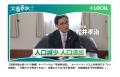 文藝春秋と朝日広告社が地方創生と地域振興を目的に協