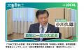 文藝春秋と朝日広告社が地方創生と地域振興を目的に協