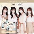 新発売！≠ME×E-line Mask コラボマスク！3タイプ展開