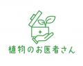 導入費用0円＆月1回訪問！サブスク型植物メンテナンス