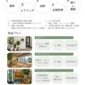 導入費用0円＆月1回訪問！サブスク型植物メンテナンス