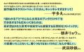朝井リョウ、宇多丸（RHYMESTER）、背筋、河村拓哉（Q