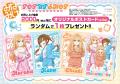 【情報解禁】上野マルイにて原作『みなみけ』POP UP S
