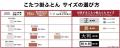 【ニトリ】断熱×Nウォームでしっかりあたたかい。「20
