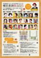 演じる事を応援するプロジェクト！『横浜楽演祭2025』