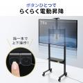 会議室も教室も展示会も一台で！70kg対応の電動昇降ス