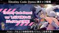 美少女×カードバトルRPG『Destiny Code』　無料utf-8