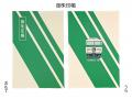 完全引退！185系電車　引退記念グッズを【数量限定】