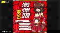 【G-MODEアーカイブス】『激弾娘 あかね ＆ あおい』N