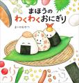 旬の食材のおいしさを通して「生きていくことをより楽