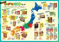 「じゃがりこ」史上初の公式ファンブック発売！200種