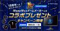 ゲーミングモニター「GigaCrysta（ギガクリスタ）」ブ