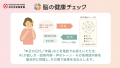 「脳の健康チェック」と「まなびポケット」が「2utf-8