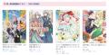 【祝・ビーズログ文庫創刊19周年！】隣国の王太子・茉