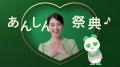 葬儀ブランド「あんしん祭典」TVCM、女性60歳以上でCM