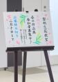 しなやかな筆文字が書ける「筆ボードマーカー ブラッ
