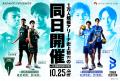今年のハロウィンはイベントづくしの新おでかけスポッ