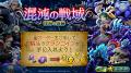 スマホ向け本格オンラインRPG『剣と魔法のログレス い