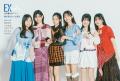 僕が見たかった青空11名がEX大衆 表紙＆巻頭に登場！