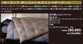 秋の暮らしを整える【昭和西川】特選寝具フェア開催！