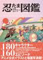 【Amazonランキング 本 和書総合1位!!!】発売前から話