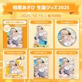 VTuberグループ「ぱらすと！」から、「柑原あさひ」の