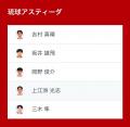ノジマＴリーグ 2025-2026シーズン 公式戦 10月18日開