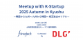 finoject、Meetup with K-Startup 2025 Autumn in Kyu