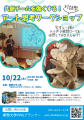【叡啓大学】参加者募集！10月22日(水) PWS月次イベン