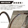 【新商品】自転車パーツブランド「GORIX」から、自転