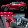 マツダCX-5／CX-8専用スマートドアミラー「RAY29utf-8