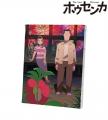 『ホウセンカ』のトレーディング場面写フィルム風ミニ