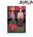 『ホウセンカ』のトレーディング場面写フィルム風ミニ