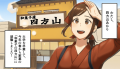 SUSHI TOP MARKETING、NFT取得時間の大幅削減を実現し